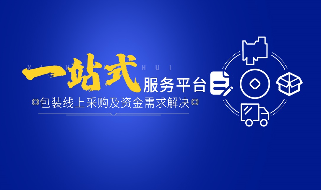 1675386386069084070.jpg 箱盒汇融资服务.jpg