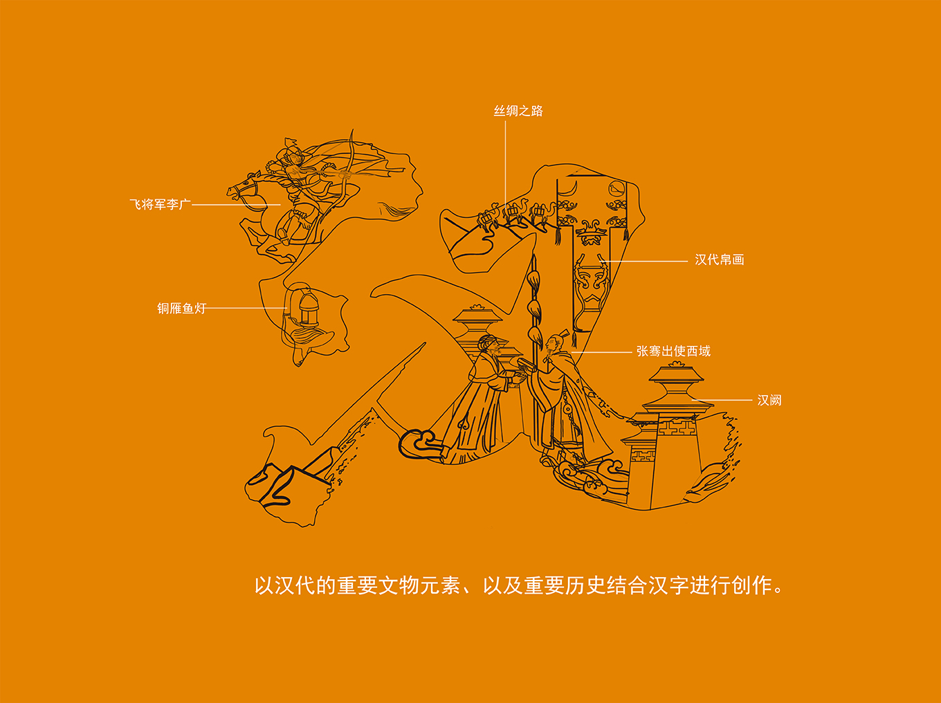 汉.jpg