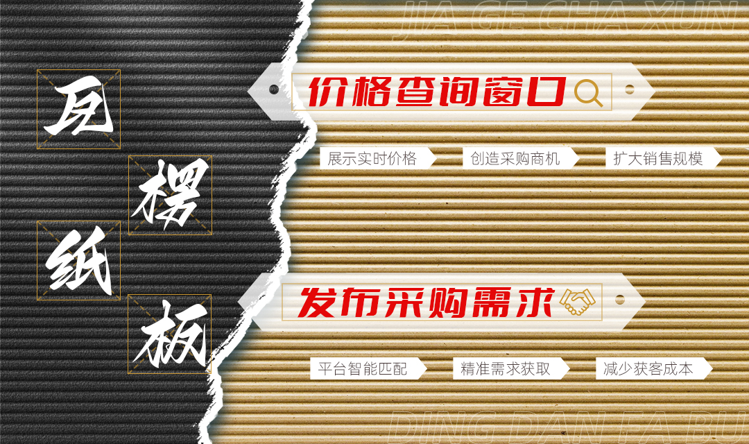 瓦楞纸板销售1.jpg