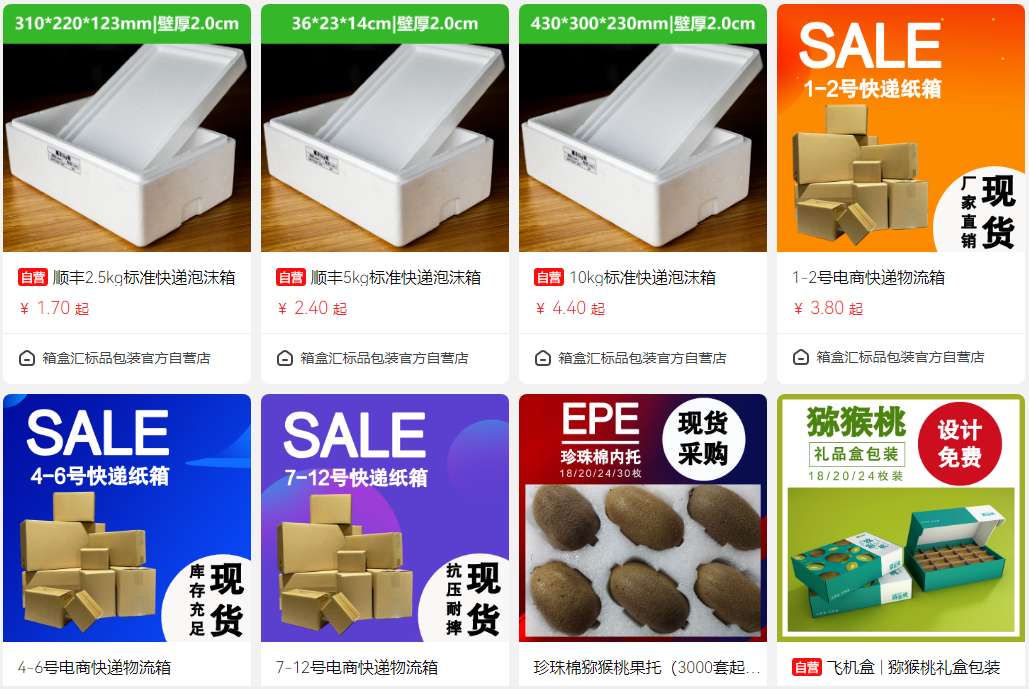 箱盒汇包装商城.png
