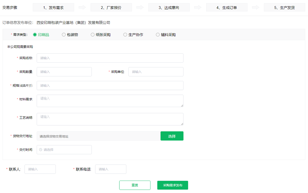 1685934535608086372.png 箱盒汇包装需求发布平台.png