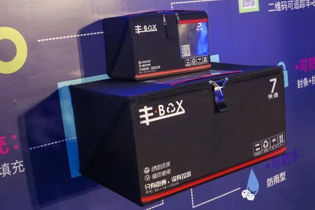 顺丰2018年推出的共享循环箱—丰·box,现在怎么样了?